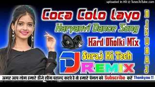 coca cola layo dj hard dholki song🔥 mix by shubham kuril🔥sk raja 🎧🔥
