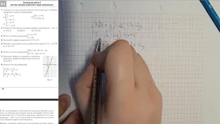 Математика 7 кл Контрольная работа Решение текстовых задач с помощью системы линейных уравнений
