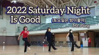 2022 Saturday Night Is Good Line Dance-(토요일은 밤이좋아-Mr.Pang)신나는 초급 라인댄스
