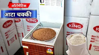 Atta Chakki Machine | Aata Chakki Machine Price | Roti Maker