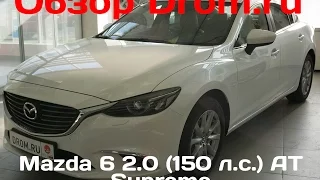 Mazda 6 2016 2.0 (150 л.с.) AT Supreme - видеообзор