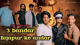 3 BANDAR BIJAPUR KE ANDAR ||GAFOOR KHAN #bijapur