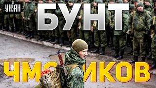 Бунт выживших. Мобики отказываются воевать и сдаются ВСУ