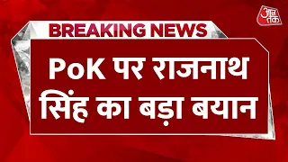 PoK में Indian Amry एक्शन लेने वाली है? | Rajnath Singh Attack on Pakistan | AajTak LIVE