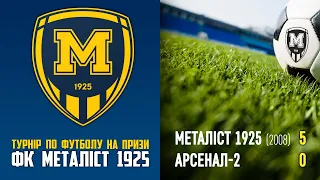 Металіст 1925 (2008) — Арсенал-2 (5:0)