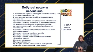 Відеоурок 12. Фінансовий менеджмент. Управління бюджетом