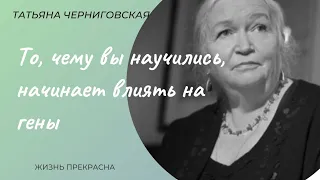 Про мозг, подсознание, интуицию и гениях. Остроумные цитаты Татьяны Черниговской.