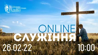 26 02 2022 Богослужение Online. Церковь Христиан Нового Завета