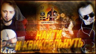 НАЙТИ И КВИКСЕЛЬНУТЬ |ГЕНА МИЛЛЕР|