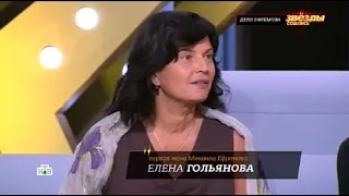 Я ПОДДЕРЖИВАЮ ЕГО И НЕ ВЕРЮ В ЕГО ВИНОВНОСТЬ. ПЕРВАЯ ЖЕНА МИХАИЛА ЕФРЕМОВА ЕЛЕНА ГОЛЬЯНОВА