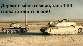 Кремль решил удивить технологиями, готовят на фронт Танки Т-54!