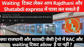 Waiting Ticket Allowed in Rajdhani Express ? Can I Travel with Waiting Ticket in Rajdhani Express ?