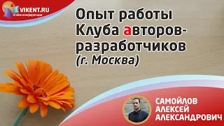 КРЕАТИВНОЕ / ТВОРЧЕСКОЕ РАЗВИТИЕ в КЛУБЕ