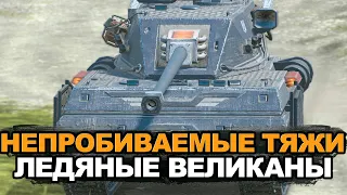 Проверяем планку мастера - продли стрим на Ледяных великанах | Tanks Blitz