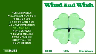 비투비(BTOB) - 나의 바람 (Wind And Wish) | 가사