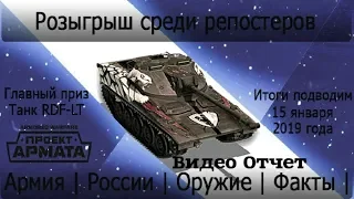 " Итог :15 Января.2019 года : 🔱Розыгрыш среди репостеров 🔱