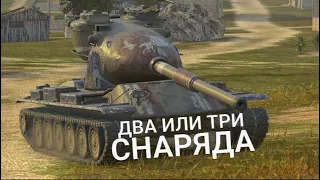 ВОТ ПОЧЕМУ ОРУДИЕ ЕХА НА ДВА СНАРЯДА КРУЧЕ TANKS BLITZ