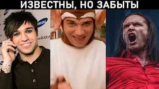 ГДЕ СЕЙЧАС? Heaven Shall Burn, Fall Out Boy, Bloodhound Gang