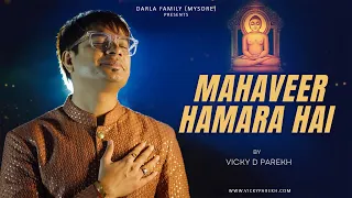 "Mahaveer Hamara Hai" | Latest Mahavir Janam Vanchan Songs | Vicky D Parekh | Latest Jain Songs