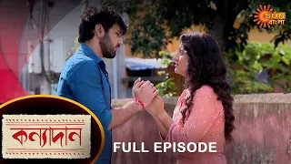 Kanyadaan - Full Episode | 15 September 2022 | Sun Bangla TV Serial | Bengali Serial