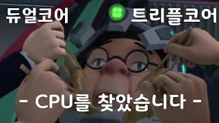 [ 또봇 극장판 ] CPU를 찾았습니다