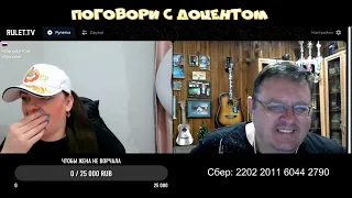 Валерия Браца  - Поговори с доцентом (Часть№2).