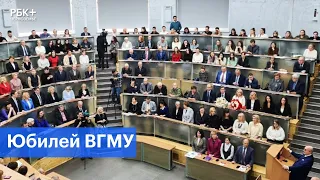 105 лет медицинскому образованию в Воронеже: ВГМУ отметил свой юбилей