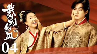 【ENG SUB】 EP04 | The substitute wife: My handsome husband is the emperor!