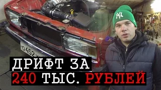 240 тыс на ЖИГУЛИ, вместо ТУРБО сливы!