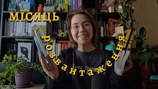 Від диплому їде дах, але я стараюсь | Прочитане квітня: поезаія і манги