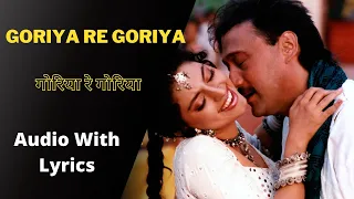 Goriya Re Goriya with lyrics | गोरिया रे गोरिया गाने के बोल | Aaina | Jackie Shroff, Juhi Chawla