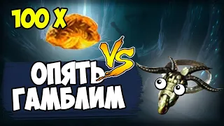 Гамблинг / gambling Enchanted fossil / зачарованное ископаемое. Возможно ли получить профит?