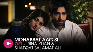 Mohabbat Aag Si | OST by Shafqat Salamat Ali & Bina Khan | HUM Music