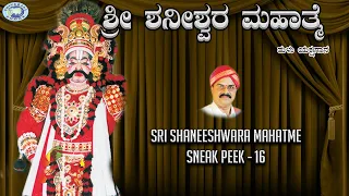 Sri Shaneeshwara Mahatme Part - 1 || Sneak Peek -16 || Dinesh Ammannaya || Tulu Yaksahgana