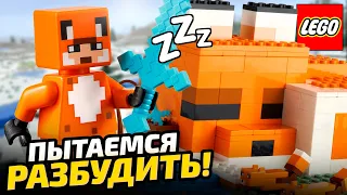 Лисья хижина 21178 LEGO Minecraft. Можно ли создать этот лисий дом в игре Майнкрафт?