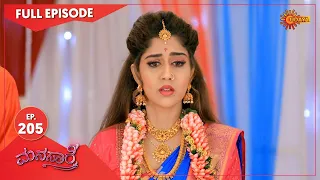 Manasaare - Ep 205 | 10 Feb 2021 | Udaya TV Serial | Kannada Serial