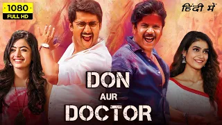 Don Aur Doctor Full Movie In Hindi | Nagarjuna, Nani, Rashmika Mandanna, Aakanksha | Facts & Review