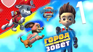 #1 Игра Щенячий патруль Город приключений зовет Прохождение