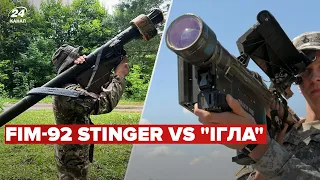 💥ПОРІВНЮЄМО FIM-92 Stinger та "Ігла" – потужні характеристика, тактика і практика