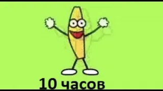 Мама сшила мне штаны 10 часов | 10 часов