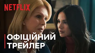 Твоя перша остання брехня | Офіційний трейлер | Netflix