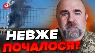 🔥ЧЕРНИК: У Криму шалена БАВОВНА! ГОРИТЬ важлива ціль! / Безпілотники БІЛЯ Кремля?