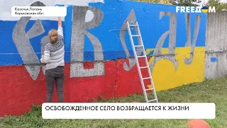 Казачья Лопань – под украинским флагом: село оживает