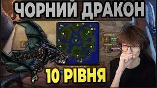 ІСТОРІЯ ПРО ЧОРНОГО ДРАКОНА - Кожен сам за себе - Warcraft 3 - Шоу матч - @twarynatv @Light93ning