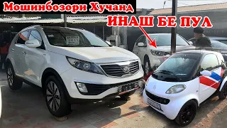 Мошинбозори Хучанд !! Авторынок худжанд !!!