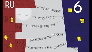 Альберт Макаров и Катажина Бжоская | Польско-российские уроки поэзии онлайн