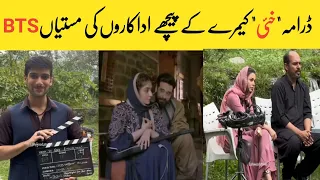 khaie drama funny shooing scenes Ep 09 | Khaie behind the scenes BTS | Durr e fishan & Faisal