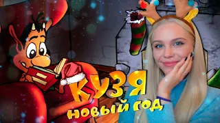 ВОЗВРАЩЕНИЕ СПАСИТЕЛЯ ПРАЗДНИКА 🎅 КУЗЯ НОВЫЙ ГОД [уровни 1-10 прохождение] #1