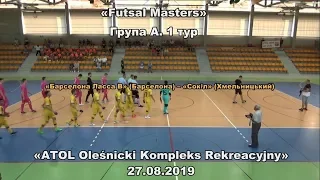 «Барселона Ласса В» – «Сокіл» - 2:1, «Futsal Masters». Група А. 1 тур
