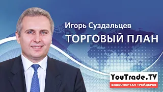 Инвестиционные идеи на понедельник, 11 ноября 2019 г для торговли на рынке форекс (forex) крипто CFD